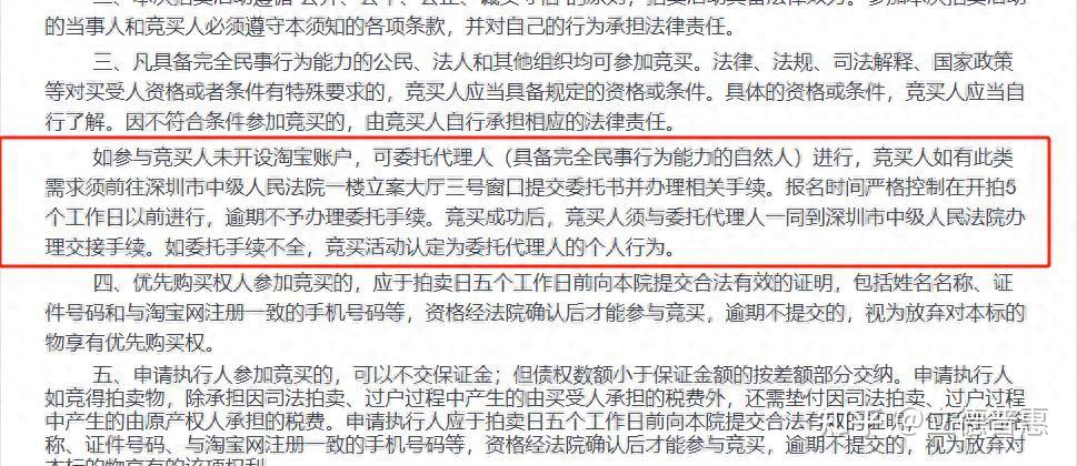法拍房可以委托他人参拍吗? - 知乎