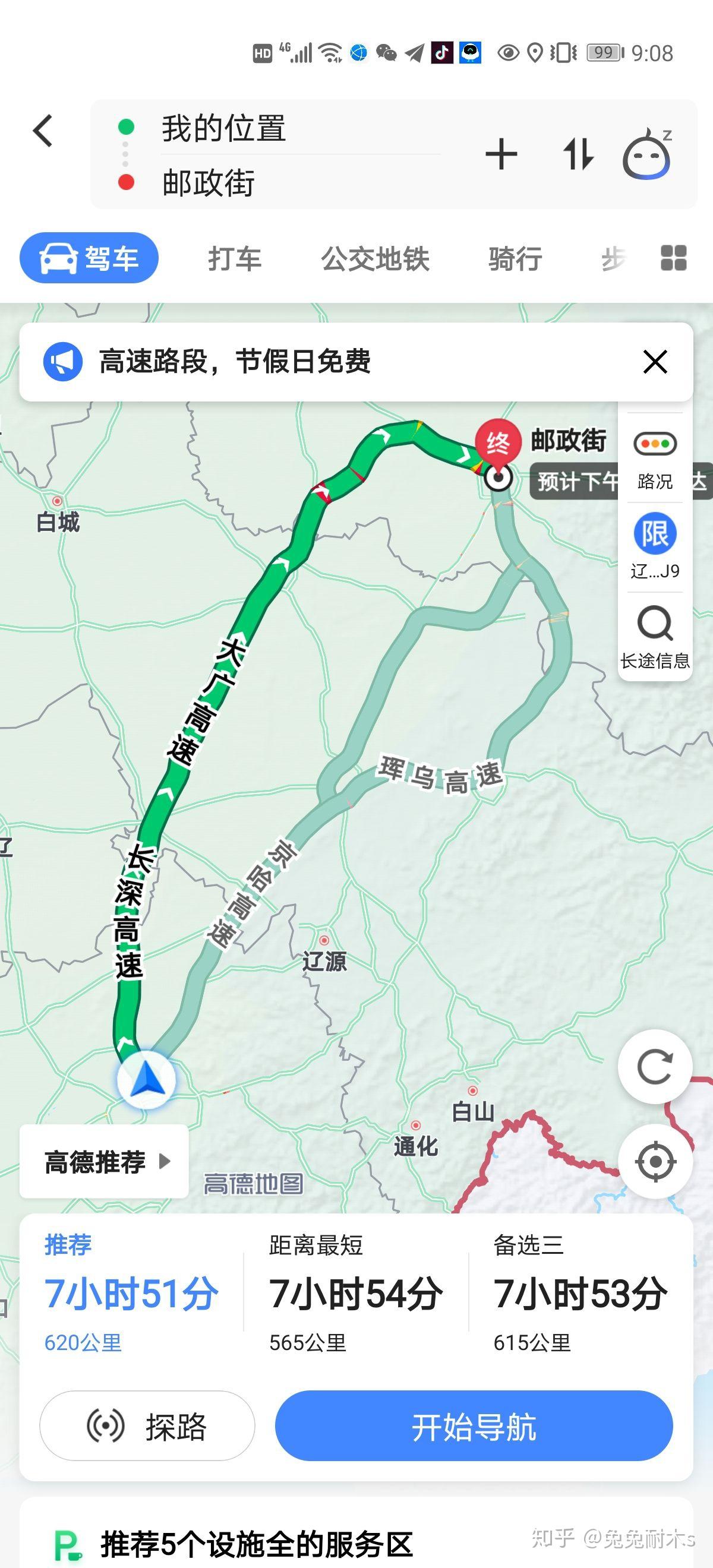沈阳地铁线路图（2023年沈阳地铁里程突破160公里）-优刊号