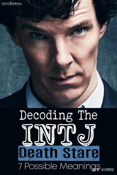 解码 INTJ 死亡凝视：他们凝视的 7 种潜在解释 - 知乎