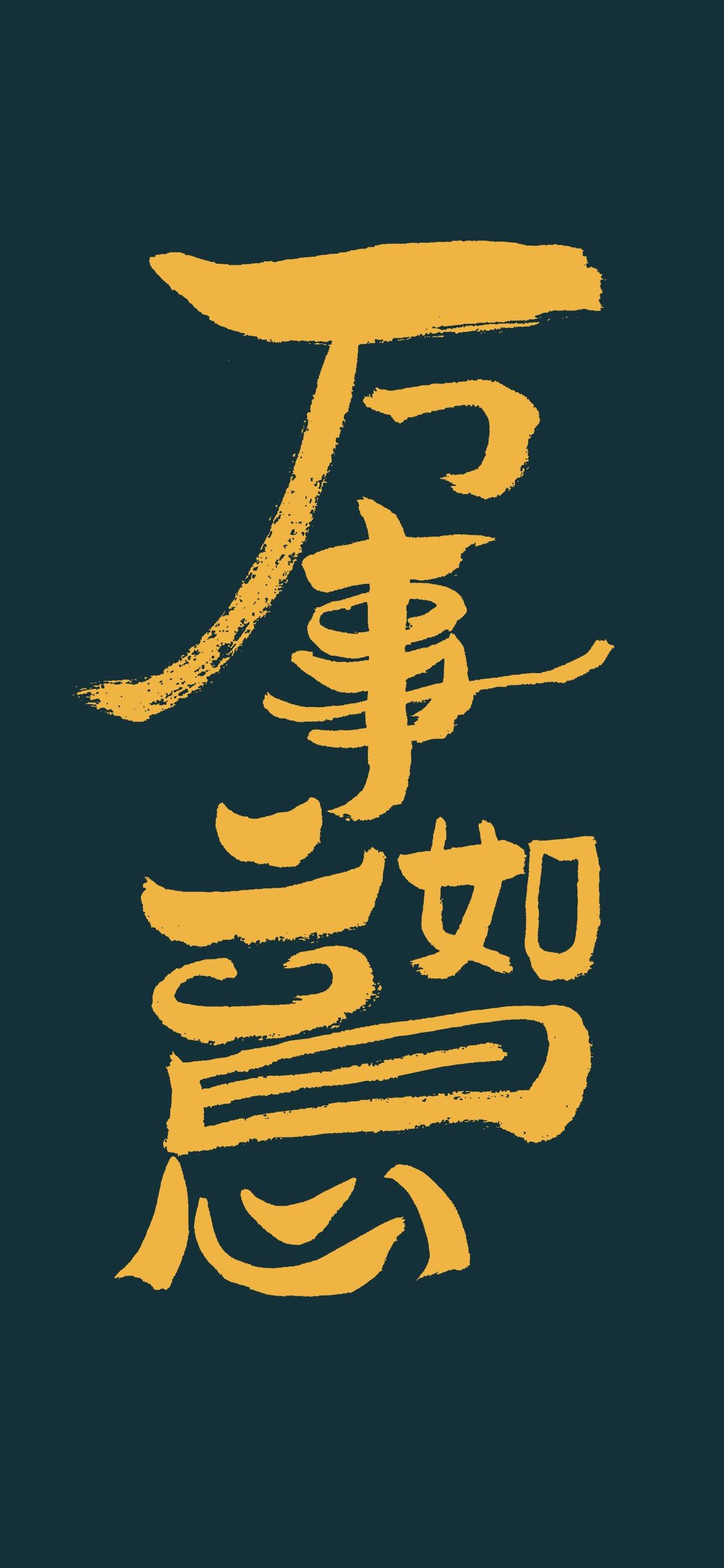 迎接好运系列|手机壁纸无水印 - 知乎