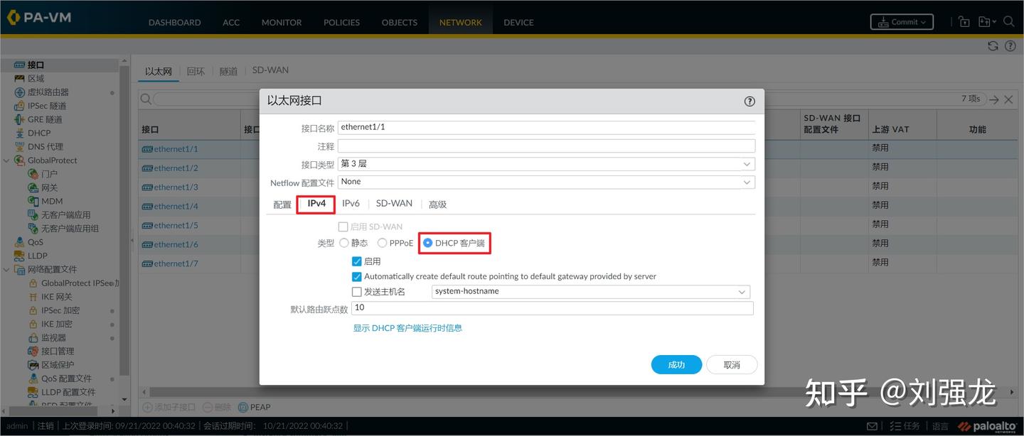 AWS GWLB集成Palo Alto防火墙- 知乎