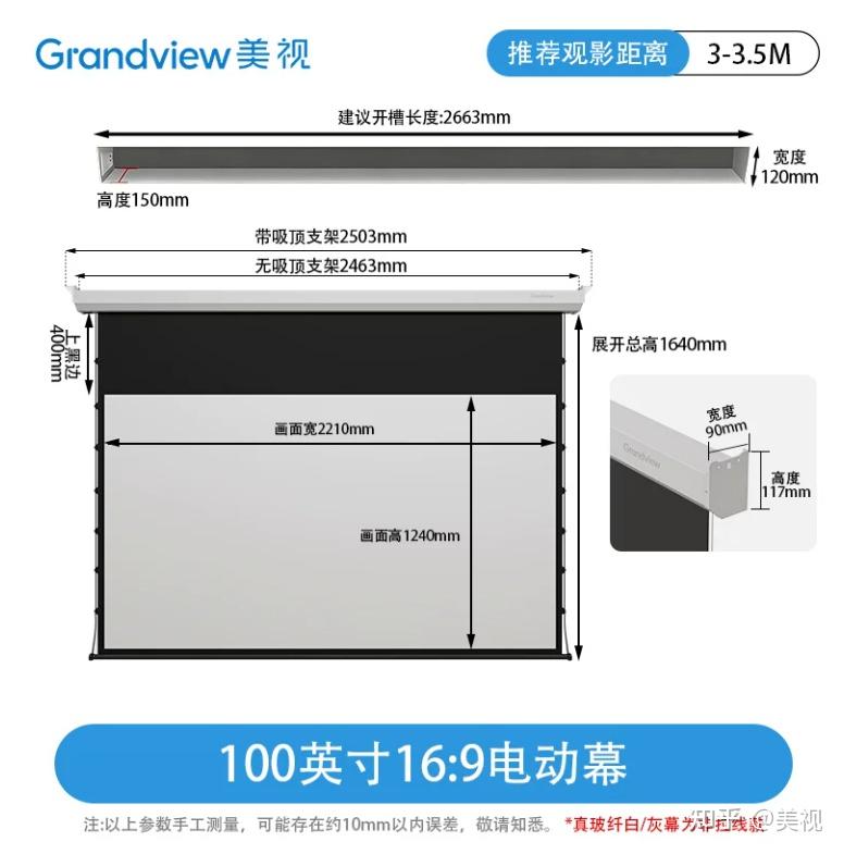 「保姆级教程」投影幕布隐藏槽应该怎么做 - 知乎