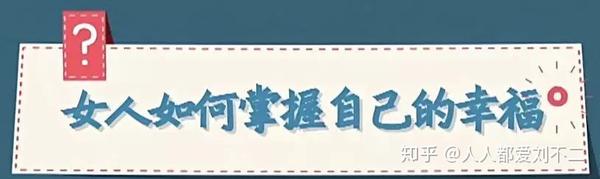 奇葩说笔记蔡康永即兴救场漂亮女人应该拼事业还是拼男人