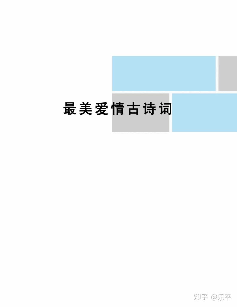 张窈窕淡淡春风花落时,不堪愁望更相思.