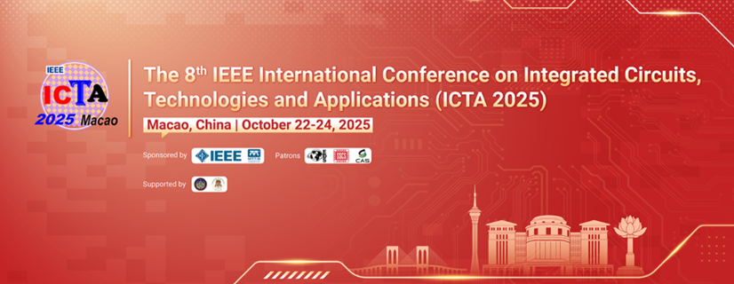 2025年国际集成电路技术与应用会议（ICTA 2025）即将召开！ - 知乎