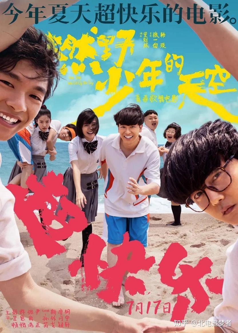 7月16日上映电影《燃野少年的天空》02▲7月16日上映电影《济公之