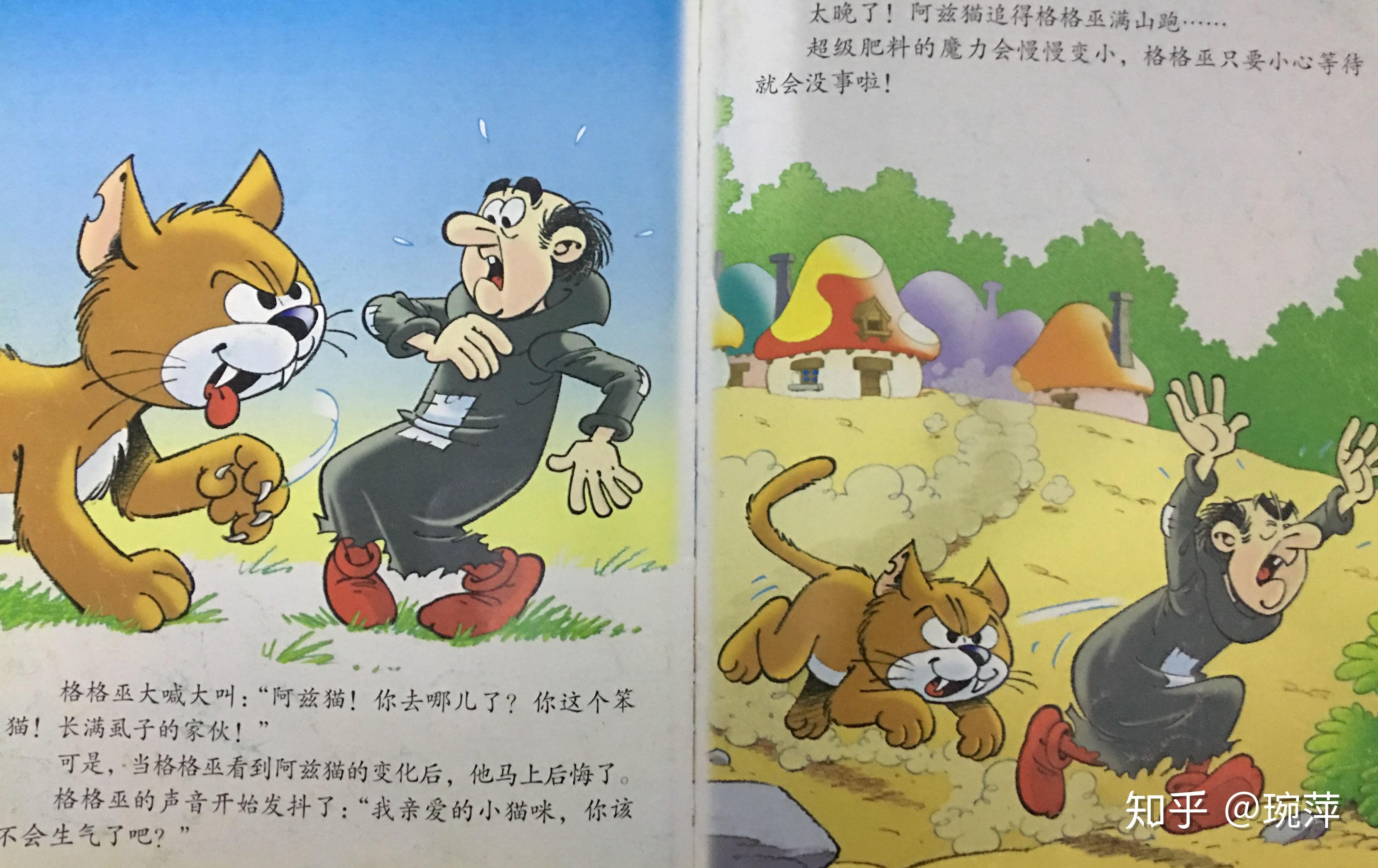 3,格格巫对阿兹猫好不好?【不好,经常骂阿兹猫"你这个笨蛋!