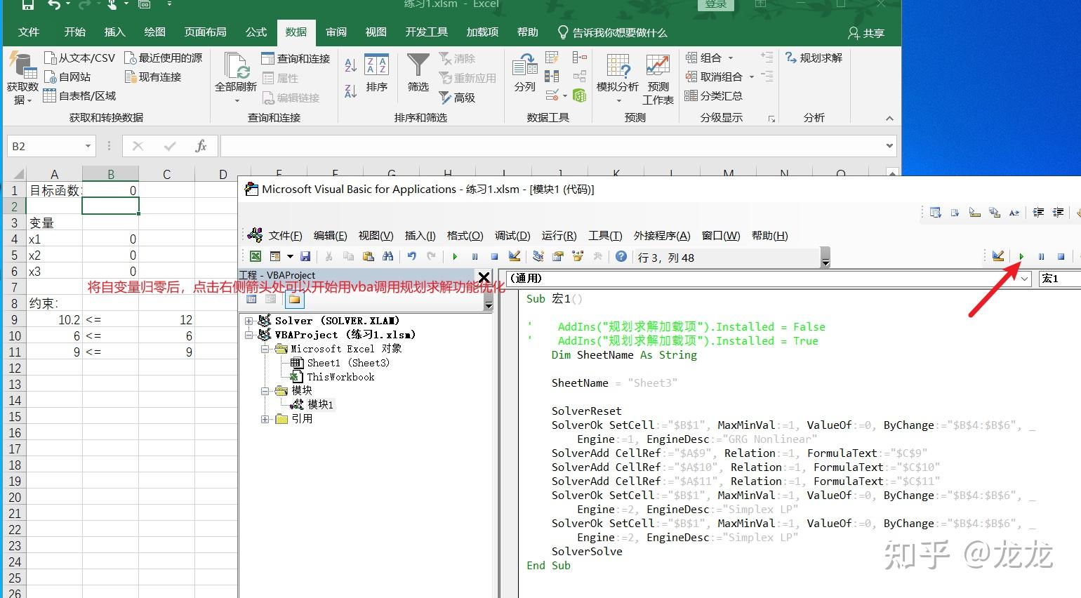 excel-vba