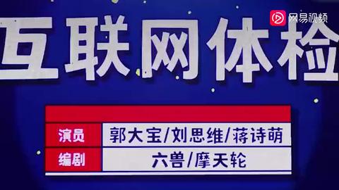 小品不差钱百度百科