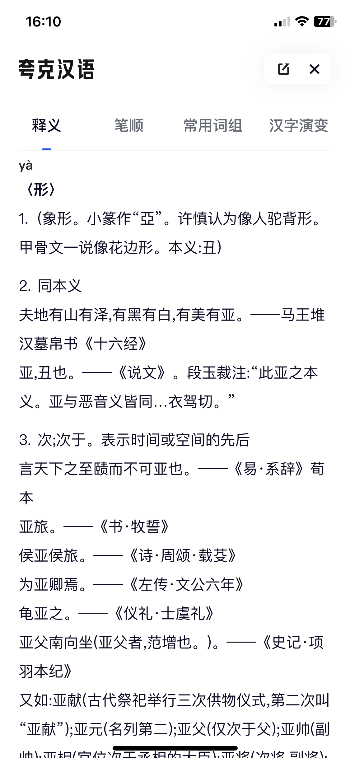 有哪些音译比较失败的外来词、地名等？