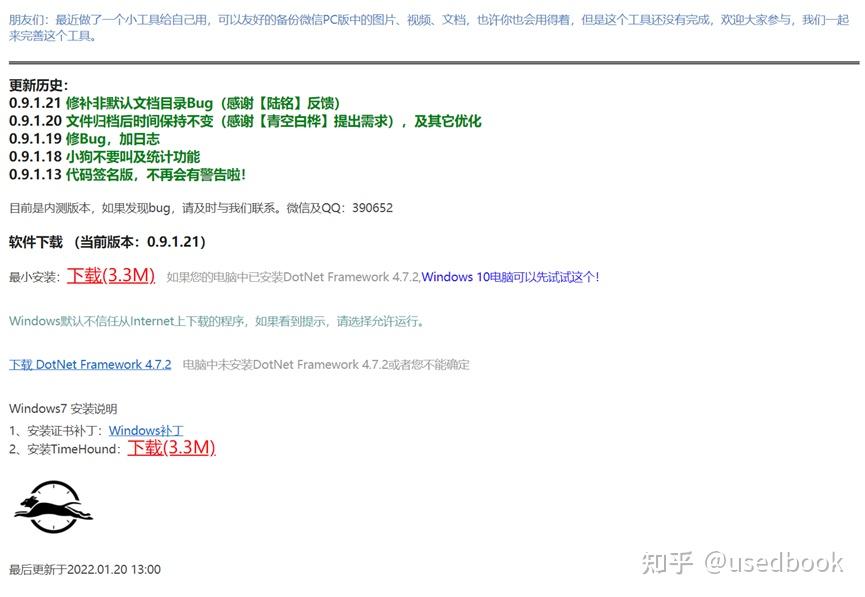  wechat 