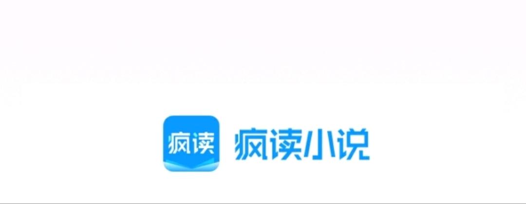 另类角度看疯读小说