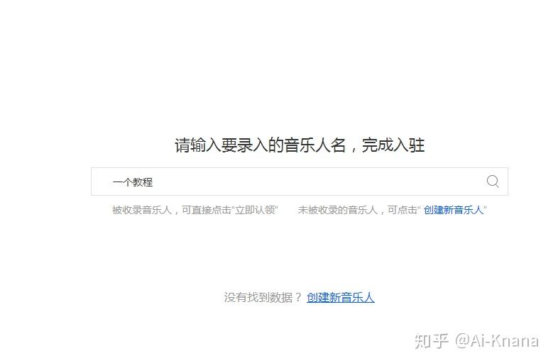 腾讯音乐人申请地址,内附详细教程