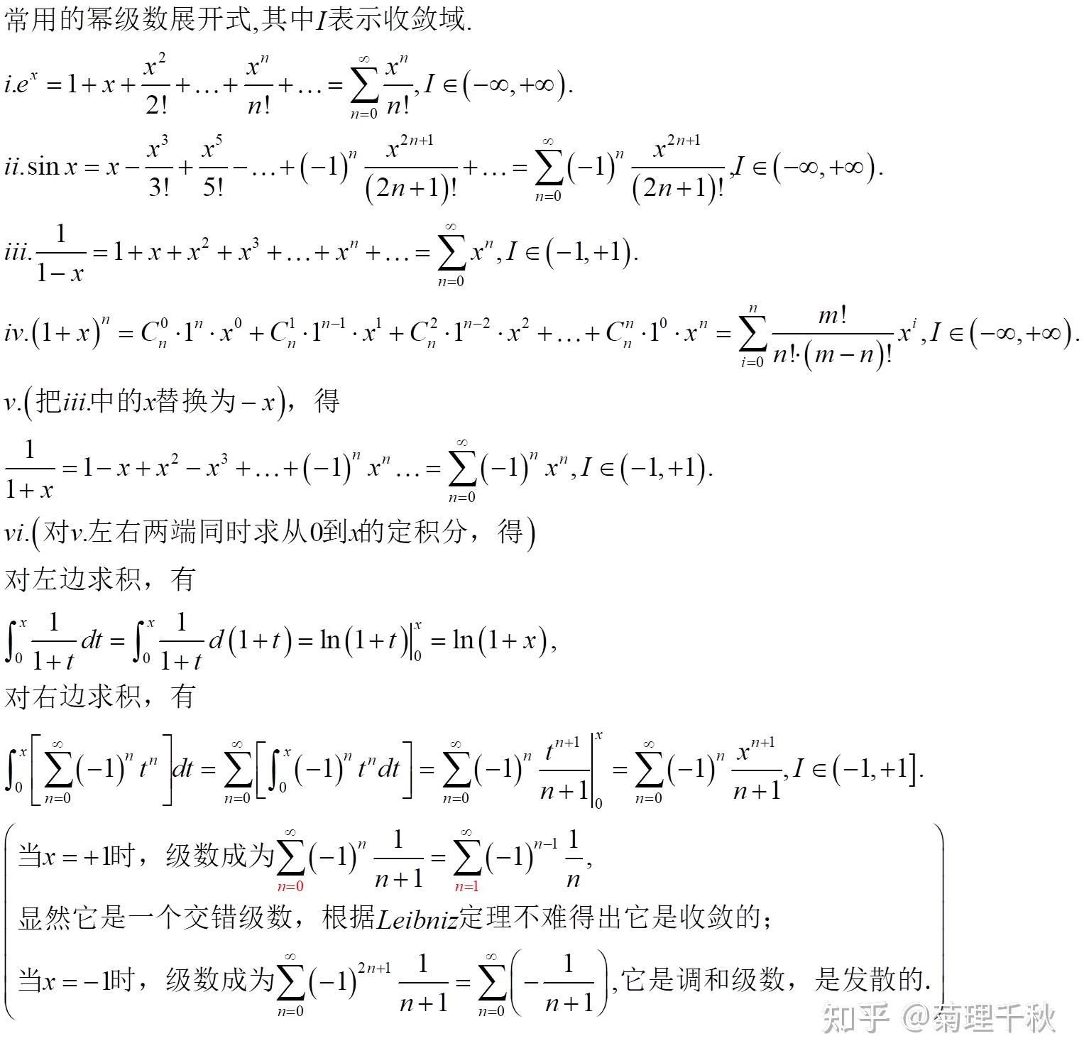 高等数学:无穷级数(持续更新) - 知乎