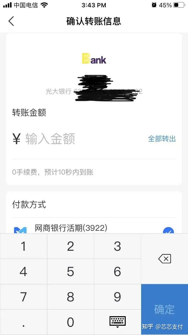 支付宝提现如何免手续费，你都知道吗？ - 知乎