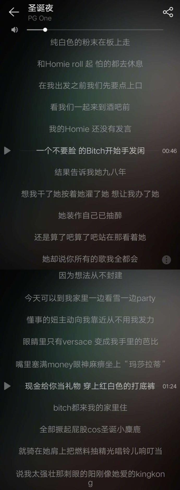 共青团中央点名批评PG one歌词,那么嘻哈类歌词究竟都在写什么? - 知乎
