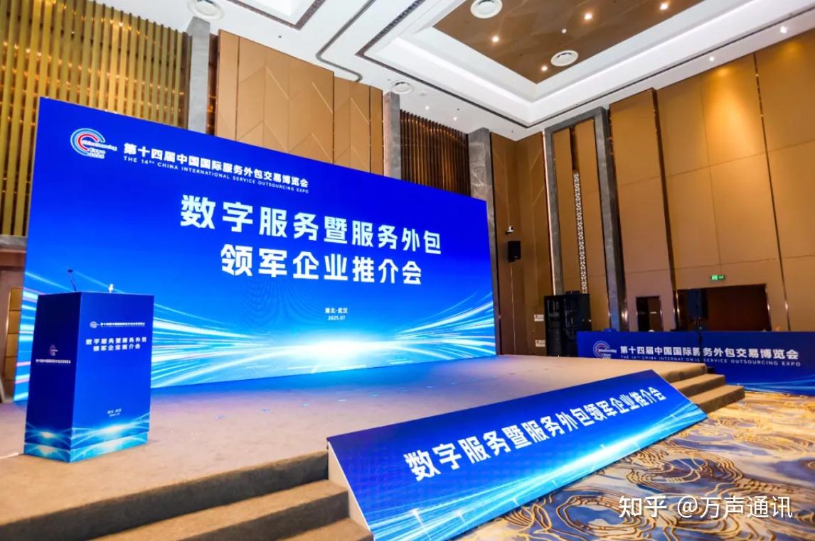 AI赋能,全球布局——万声集团亮相服博,驱动AI出海新浪潮 - 知乎