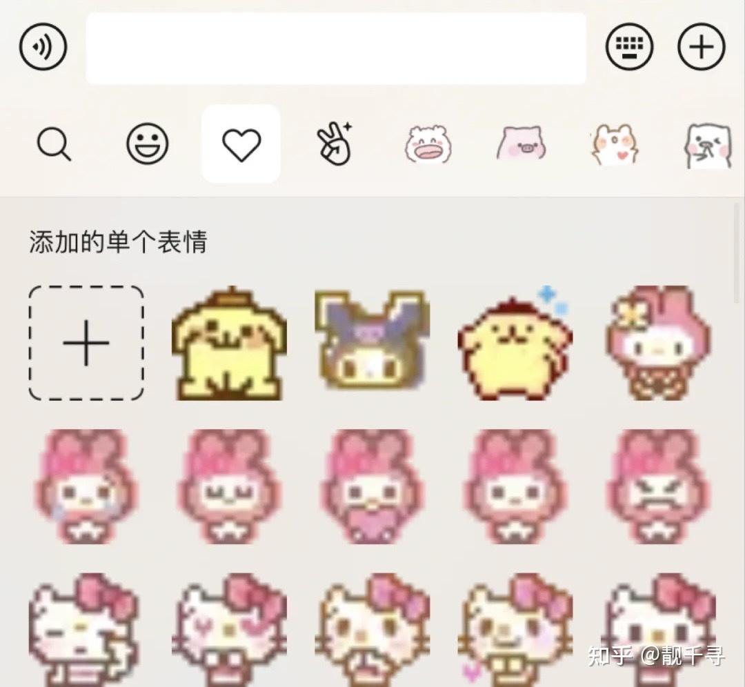 全套超可爱三丽鸥像素小表情