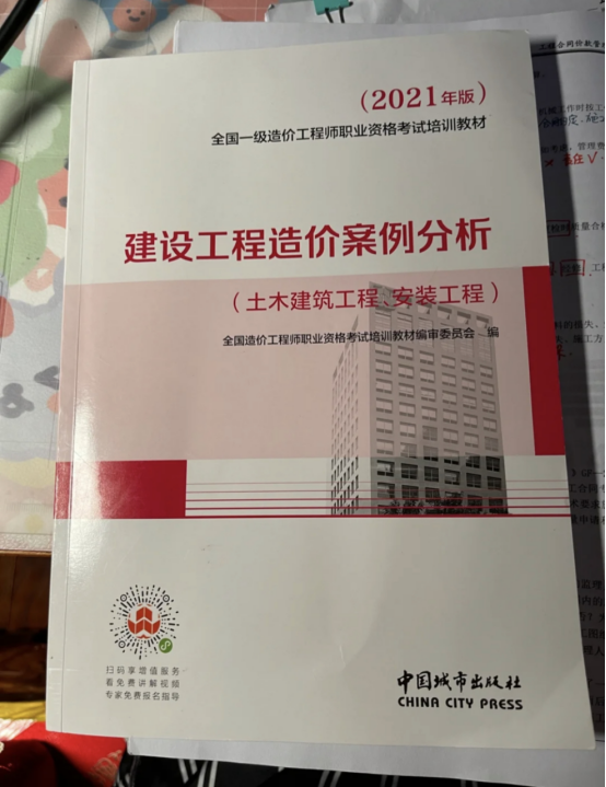 一级造价工程师怎样复习才能一年内通过考试