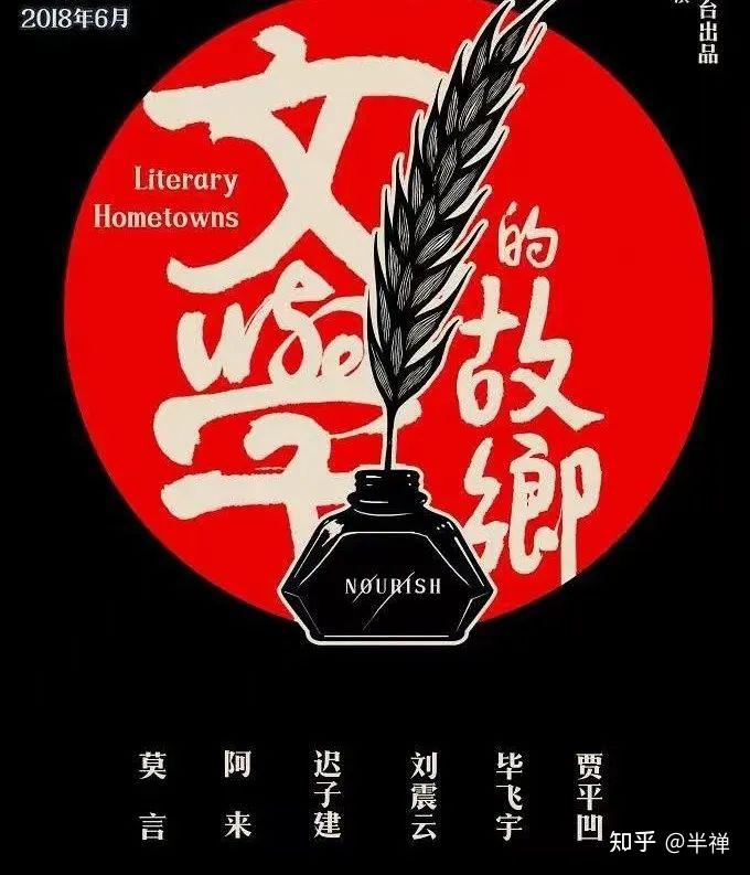 推荐五部优秀的文学写作纪录片! - 知乎