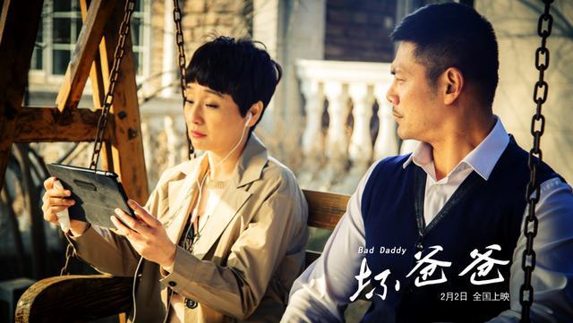 由兰城序导演,邵兵,孙绍龙主演的电影《坏爸爸》是一部很特别的电影
