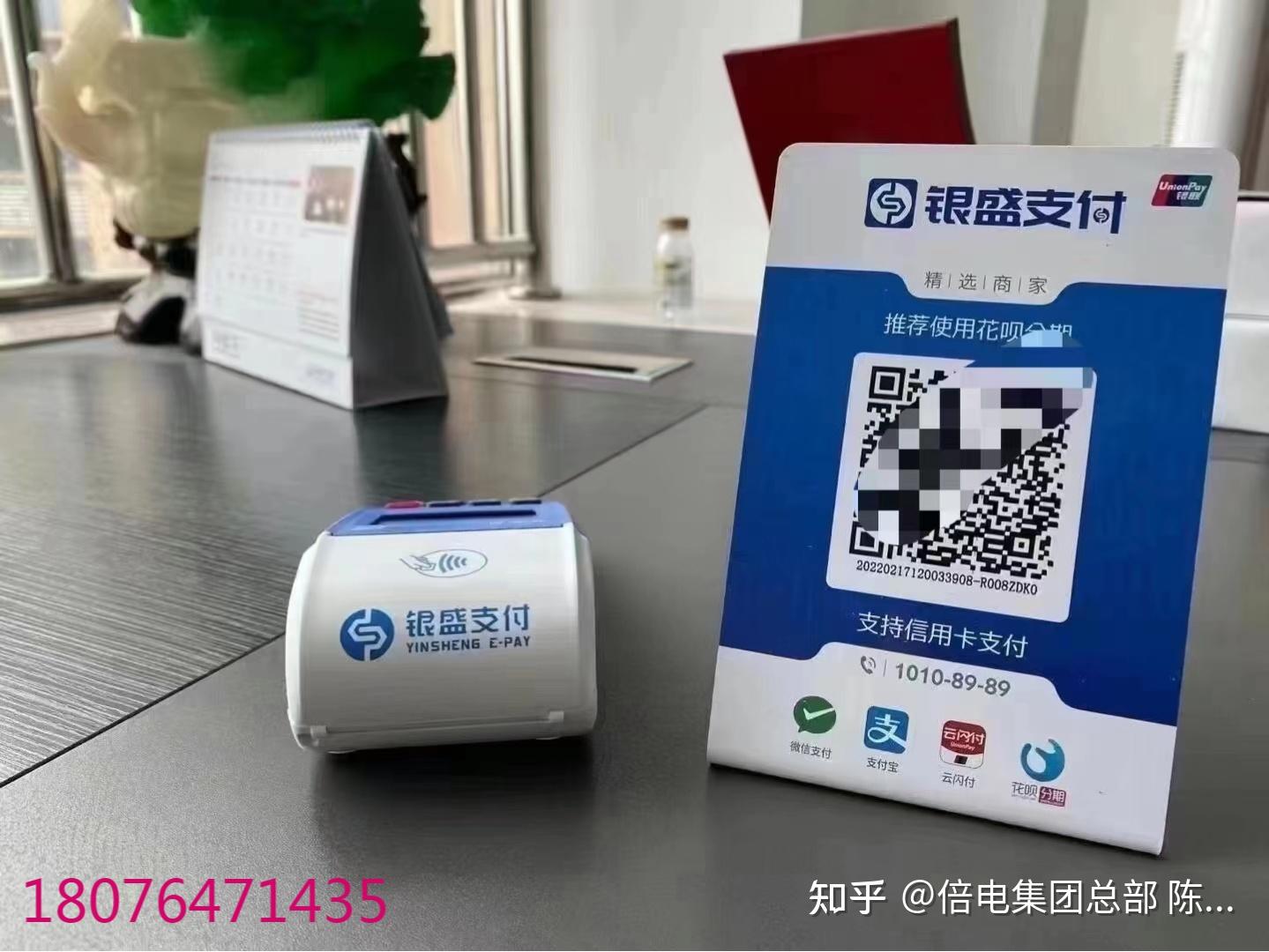 个人怎么申请微信商家收款码?