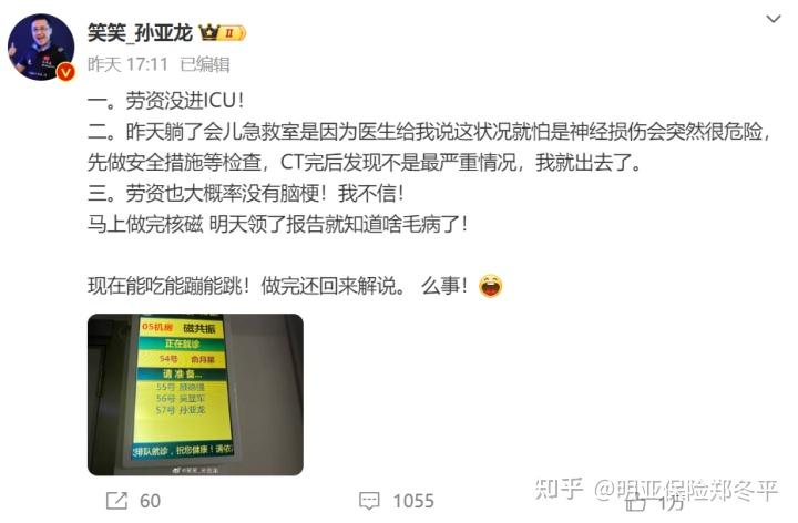 知名主播突发中风入院抢救网友这么年轻第一批90后已成高发人群