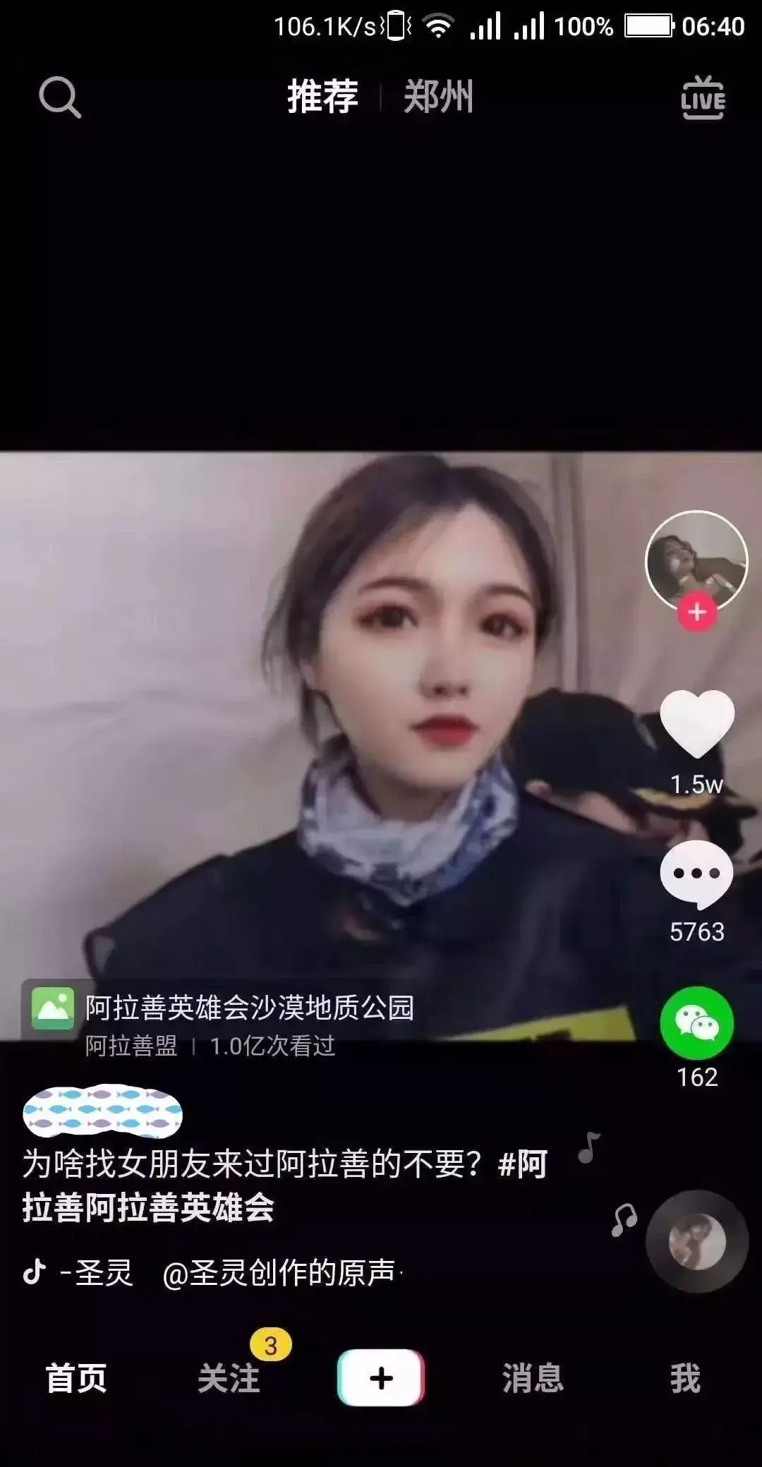 火爆全网的阿拉善英雄会，闹鬼、卷边事件究竟真相是什么？停止谣传！ - 知乎