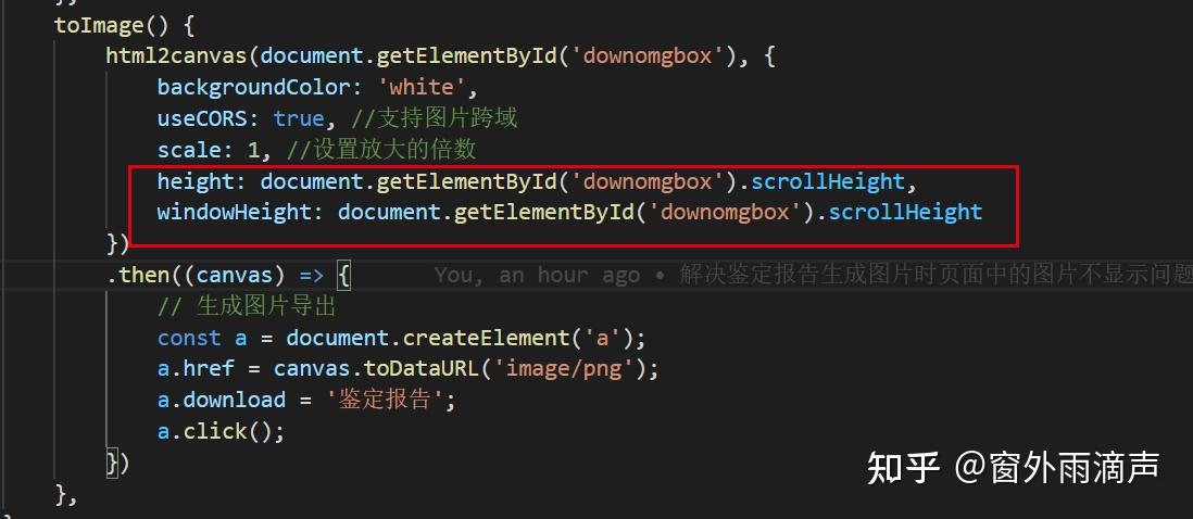 html2canvas截取网页的经历