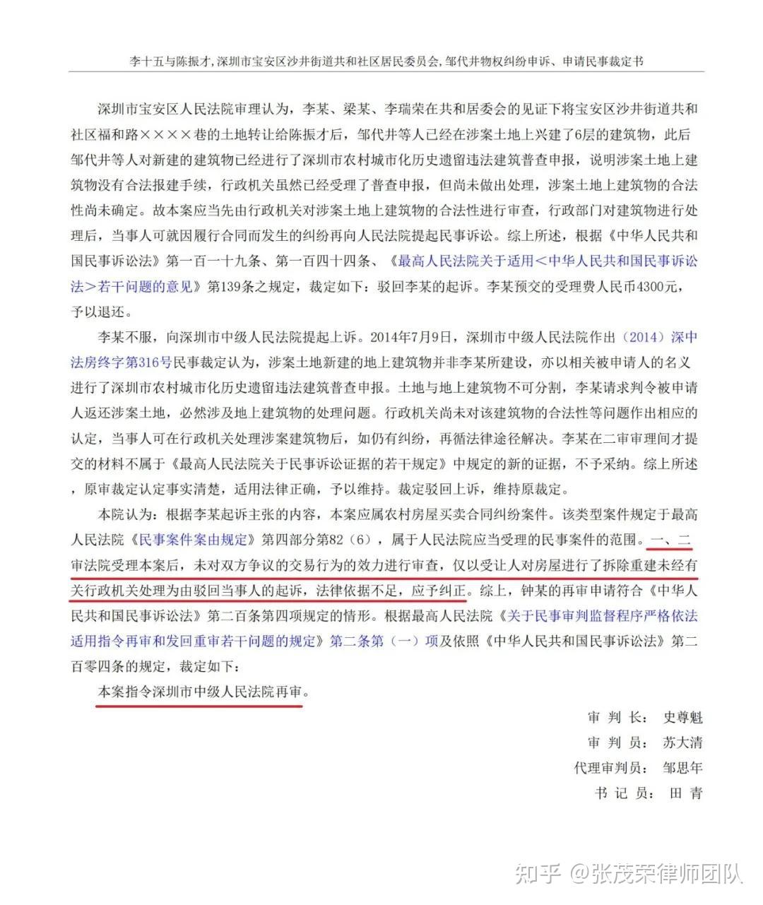 再审：切勿向原审法院申请！ - 知乎