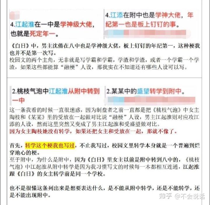 栖见桃枝气泡抄袭