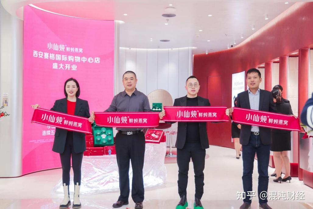 小仙炖西安赛格国际购物中心店开业 布局奢侈品高化区拓展滋补新体验