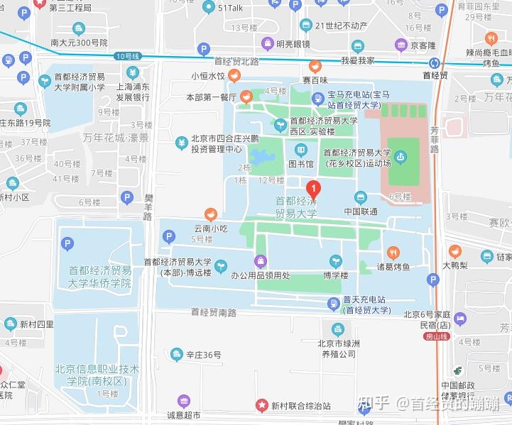 首都經濟貿易大學校園美景