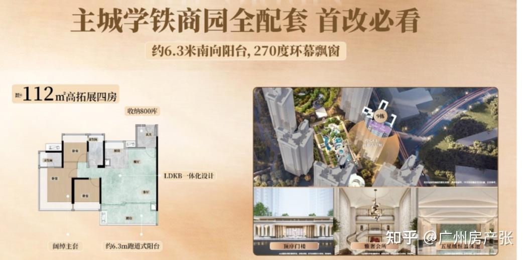 广州新政后首个日光盘！首开认购18亿！保利海韵凭啥卖这么好？ - 知乎