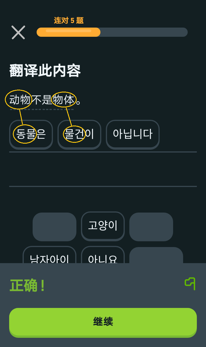 韩语是孤立语还是黏着语