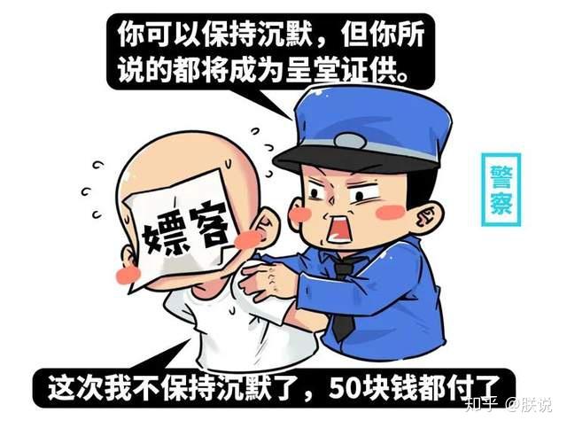 嫖客看到警察還不停止:50塊錢都付了河南警方搗毀特大