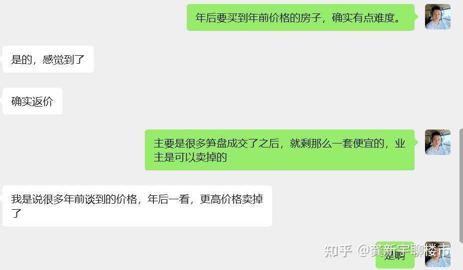 广州楼市,业主们开始惜售和反价了 - 知乎