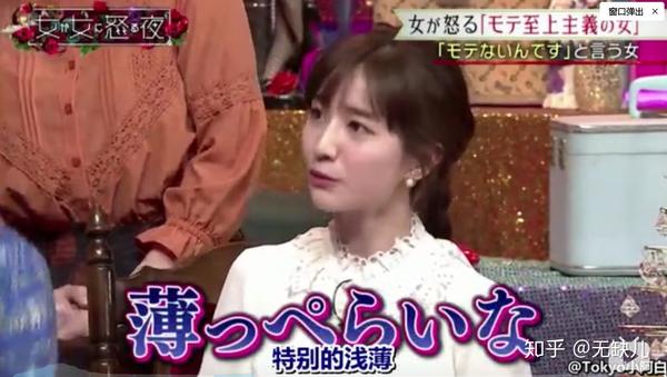 日本女主播