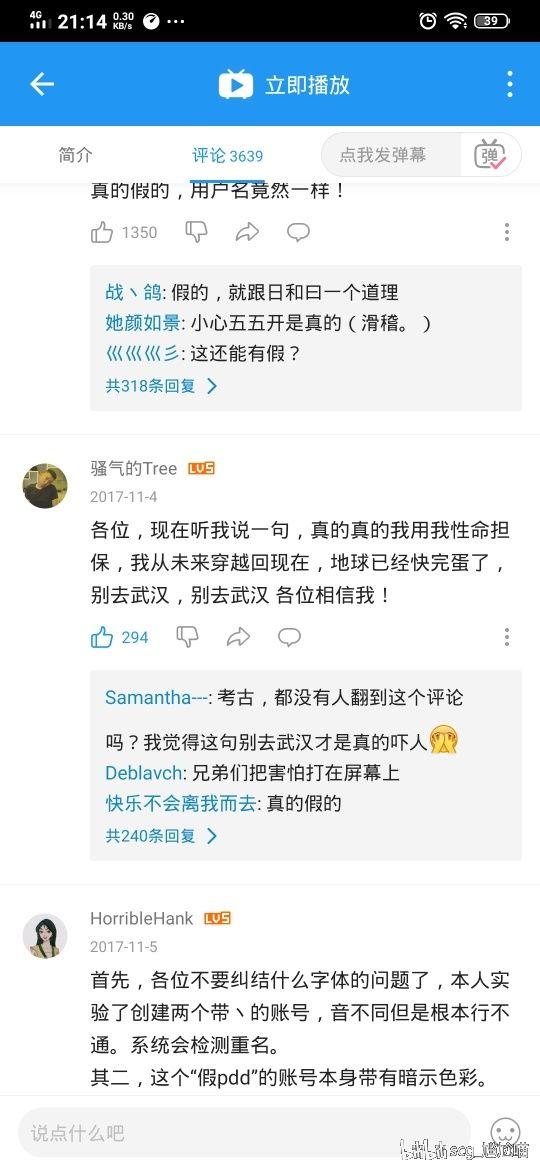 武汉评论人口_武汉人口分布图(2)