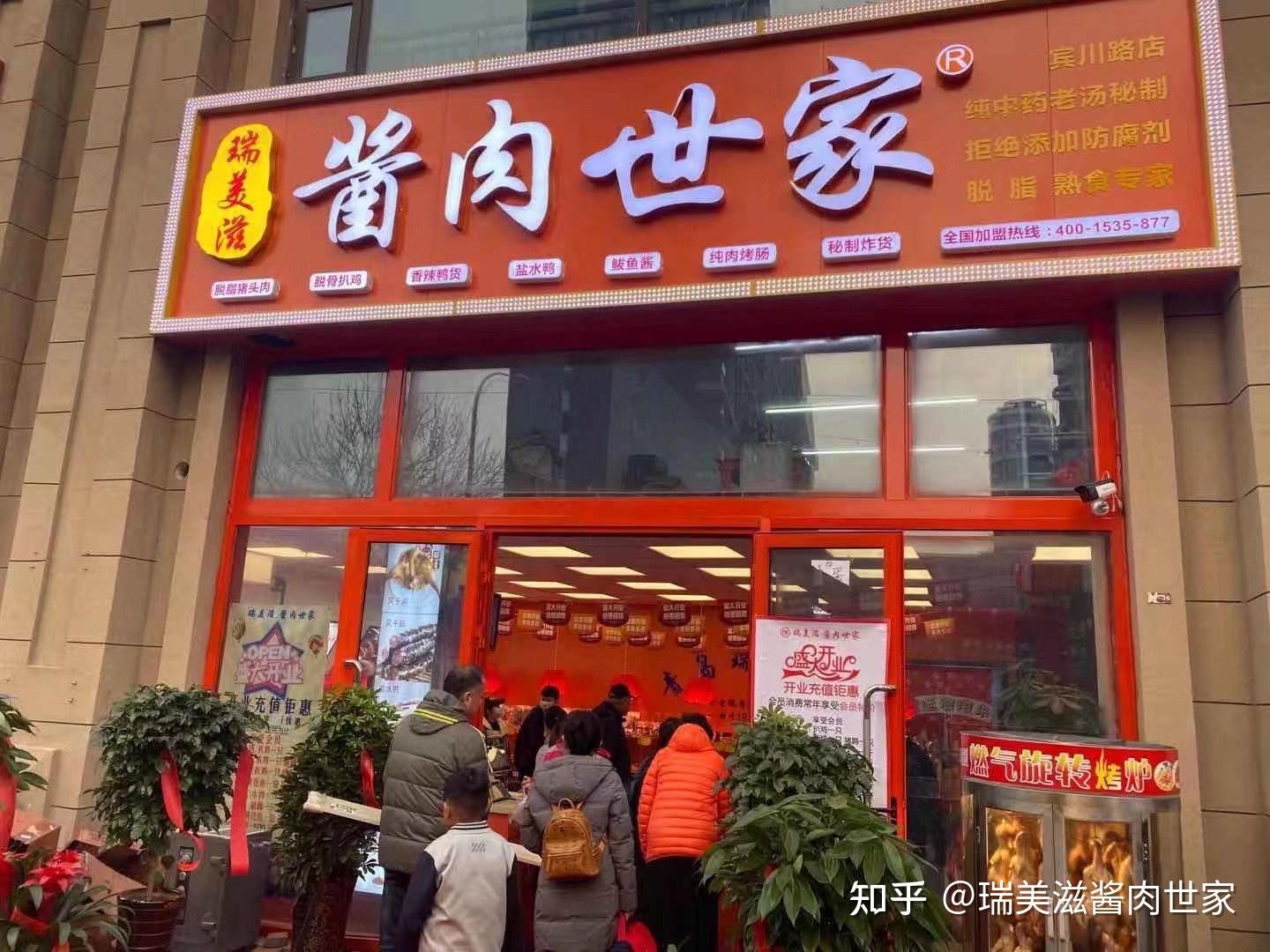 做熟食加盟什么品牌好呢青岛正宗猪头肉那家好
