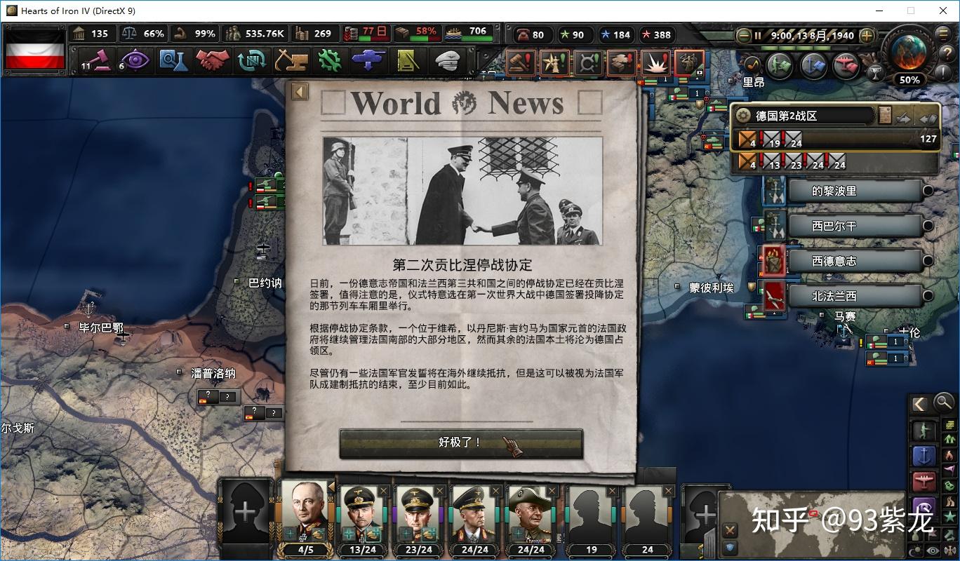 威廉二世的复仇钢铁雄心4ai满加强德皇战报二