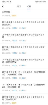 白宁老师的2021公安专业知识课在哪里可以买?