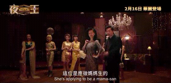 《夜王》豆瓣7.8，这部成人贺岁片绝了！