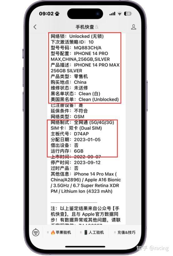 手机电话机身编号在哪里(手机的机身号码是什么)