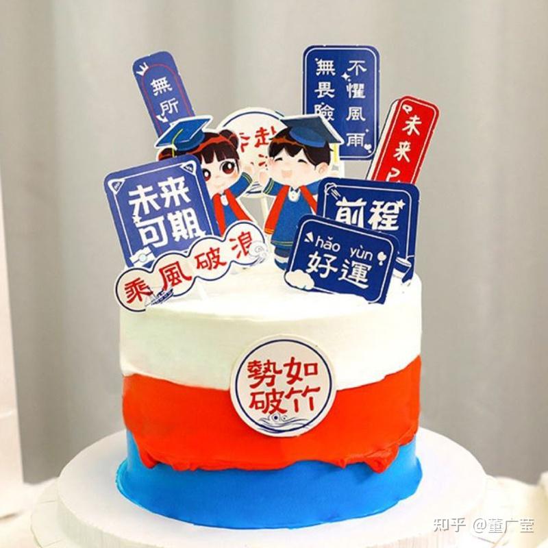 高考顺利生日蛋糕图片图片