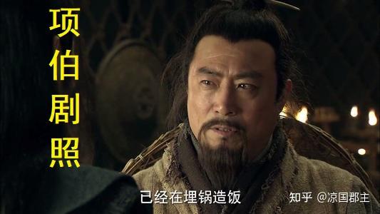 三,刘太公最看不上儿子感情不专一,流氓无赖的样子