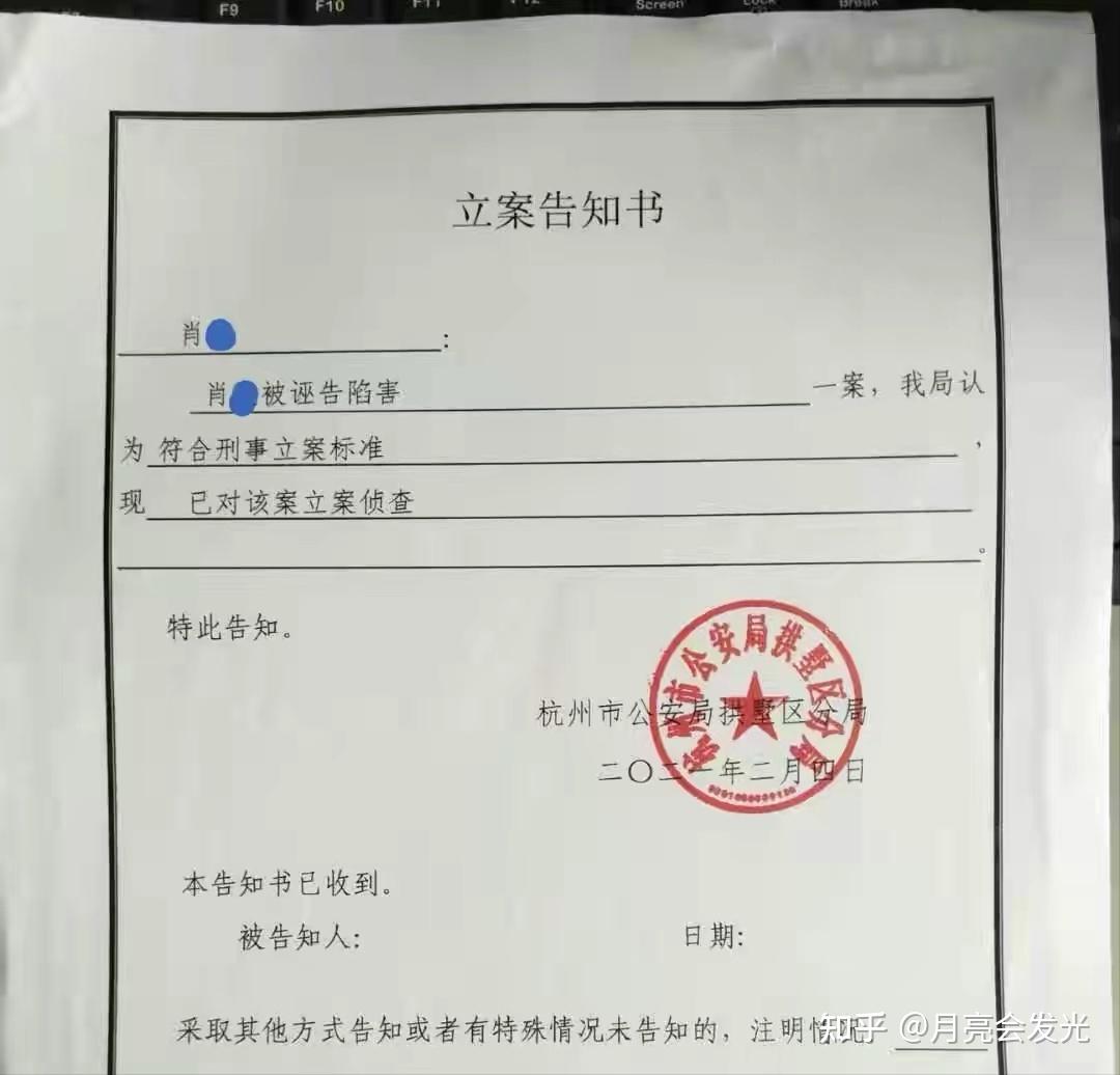 犯罪記錄仍在,反告前妻誣陷