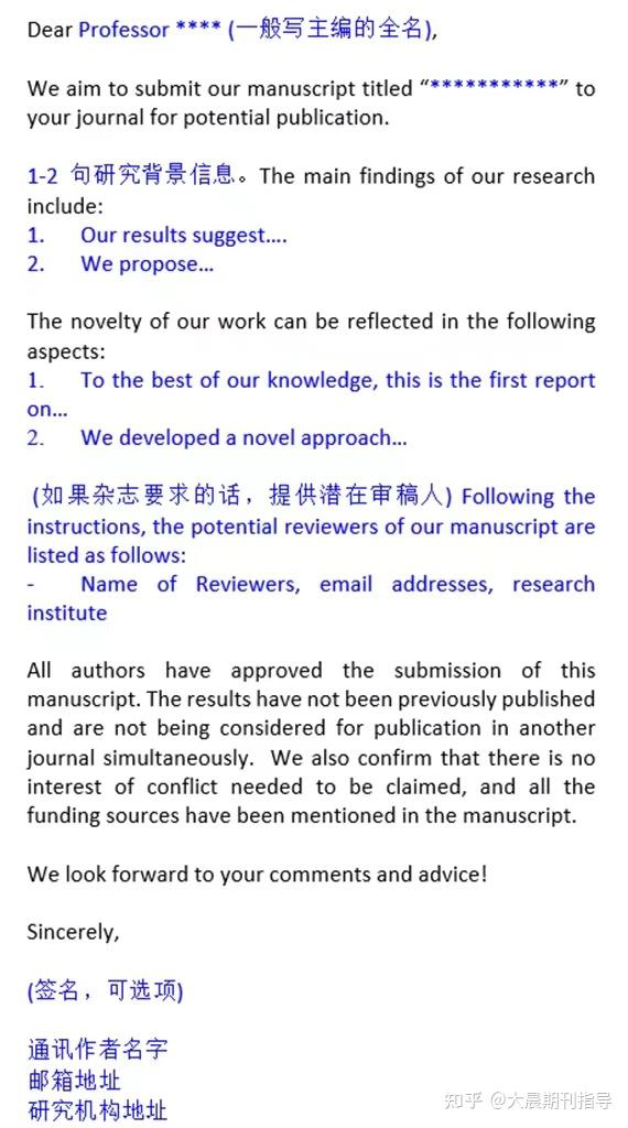 投稿时要求的Cover letter有什么用？ - 知乎