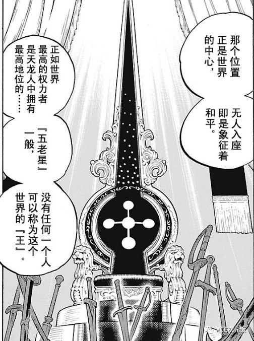 索隆的爷爷是五老星 索隆的眼睛怎么回事 罗罗诺亚索隆身世