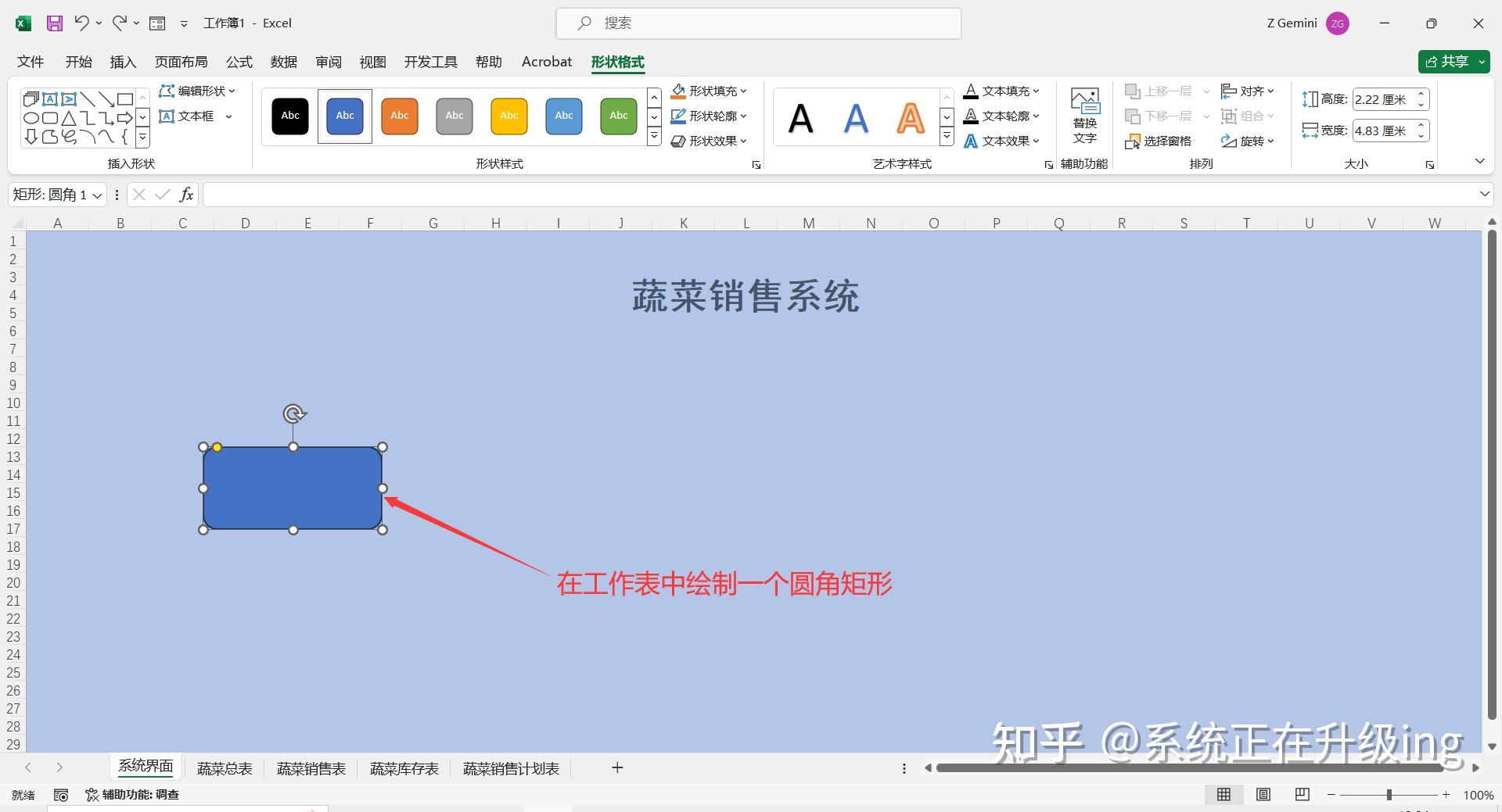 Excel表格如何制作简单且美观的系统界面？ - 知乎